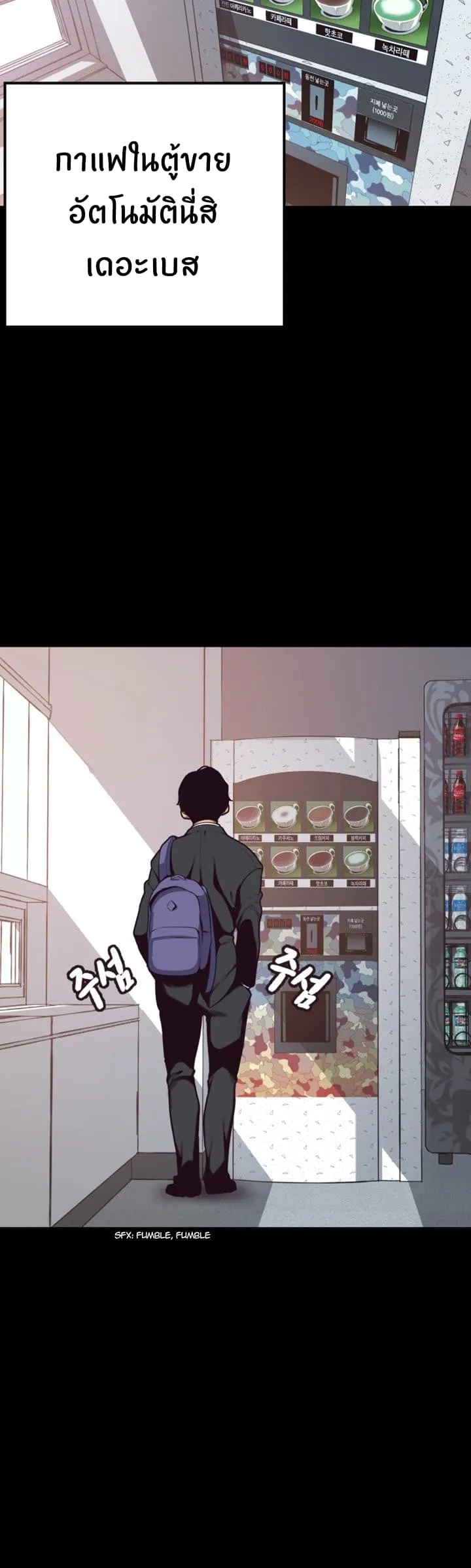 A Wonderful New World ตอนที่ 1 หน้า 35