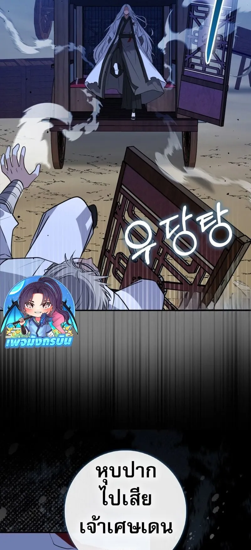 Sword God Dragon ตอนที่ 1 หน้า 106