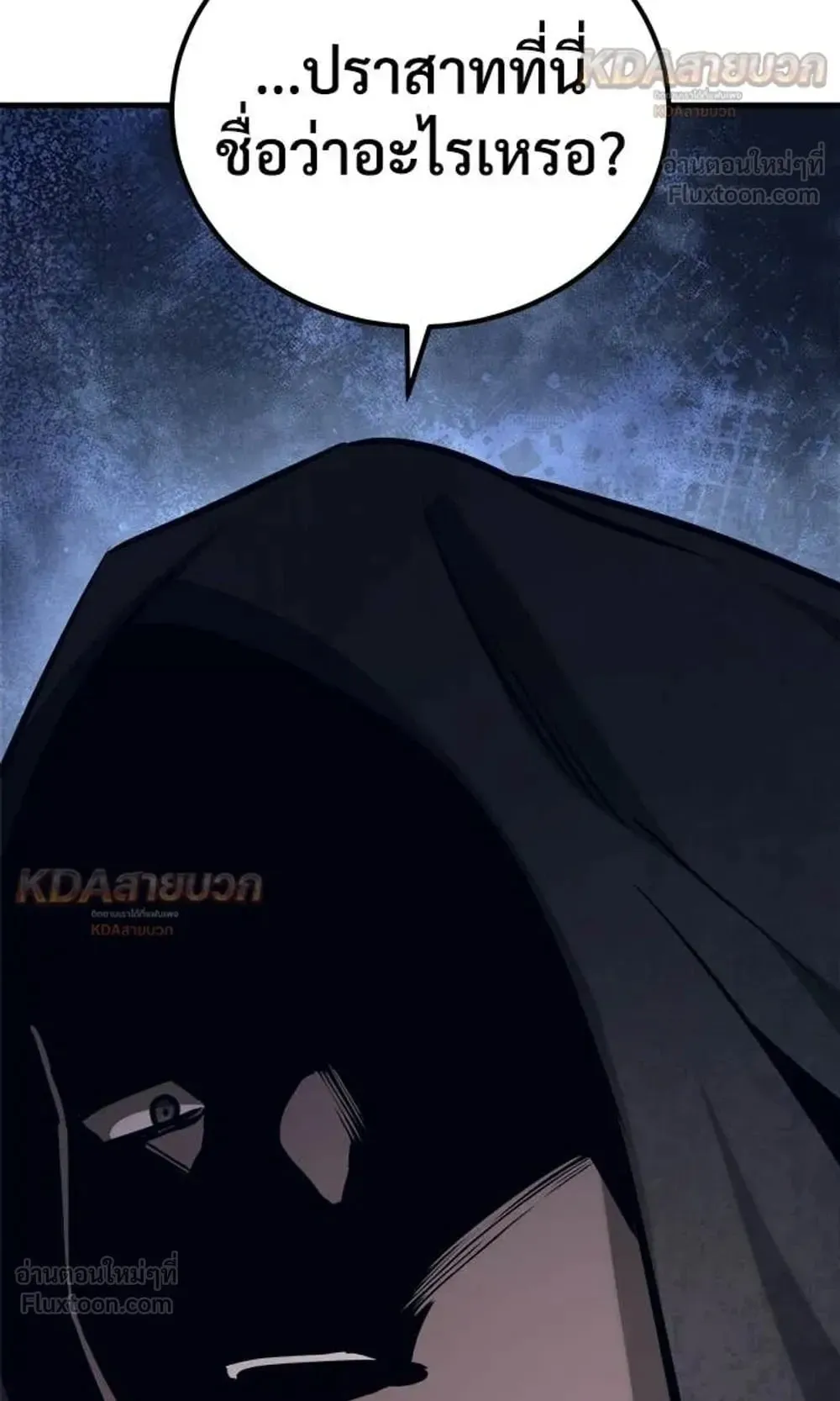 A Rogue Guard in a Medieval Fantasy ตอนที่ 40 หน้า 69