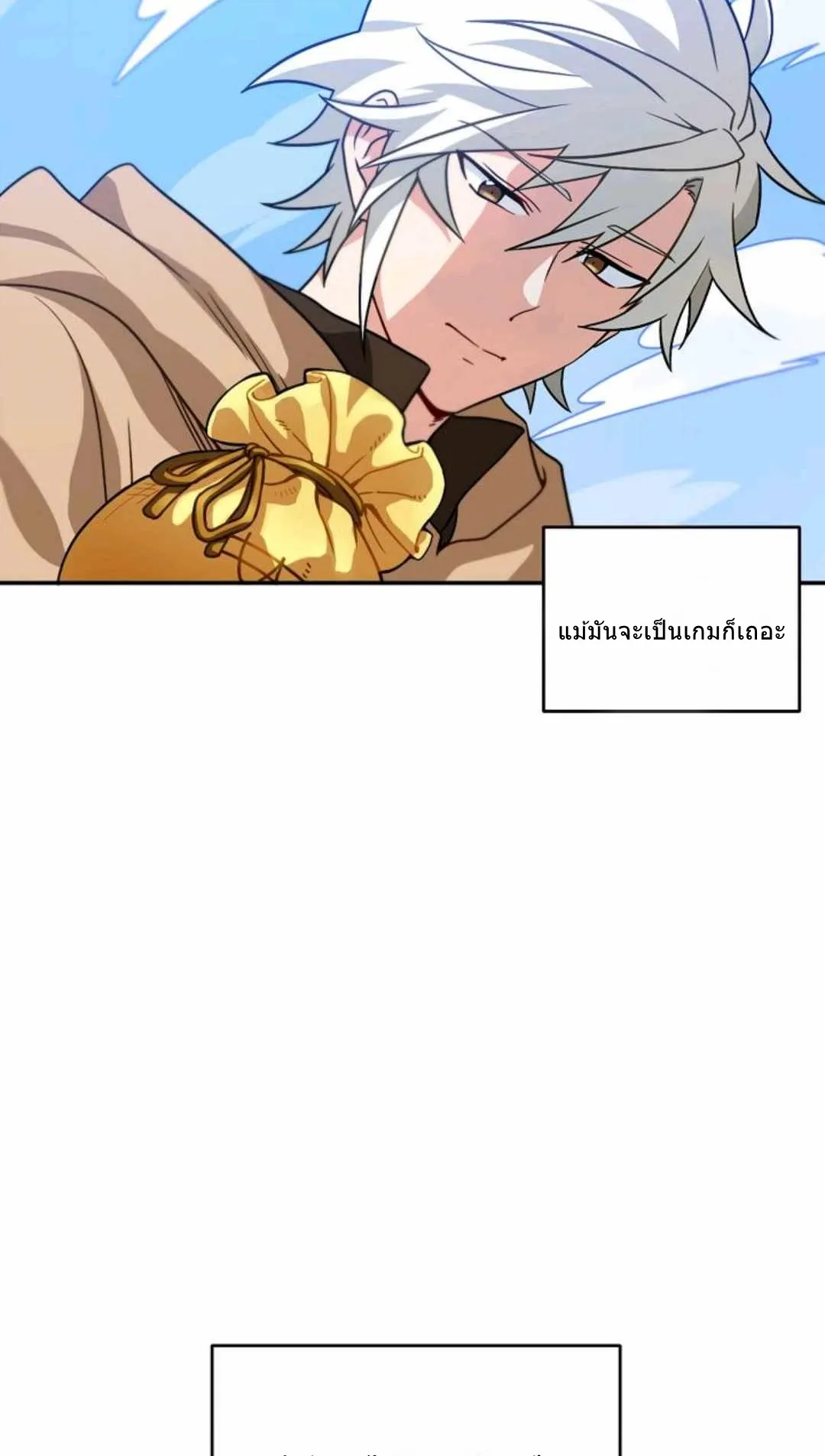 Please Have A Meal ตอนที่ 2 หน้า 22
