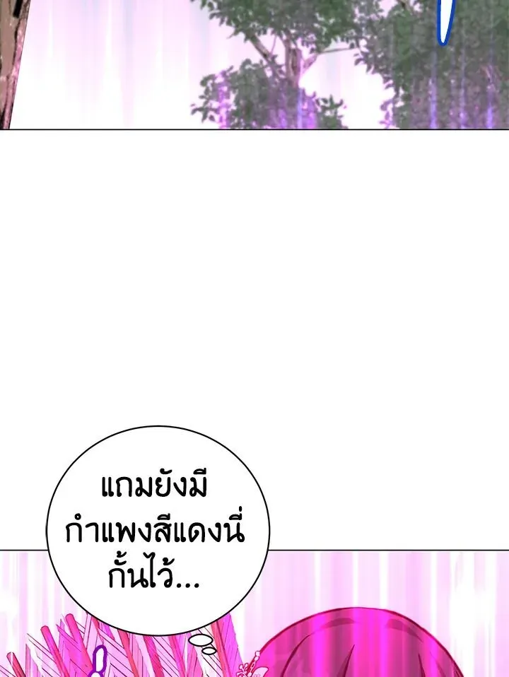 The Max Level Hero has Returned ตอนที่ 205 หน้า 87