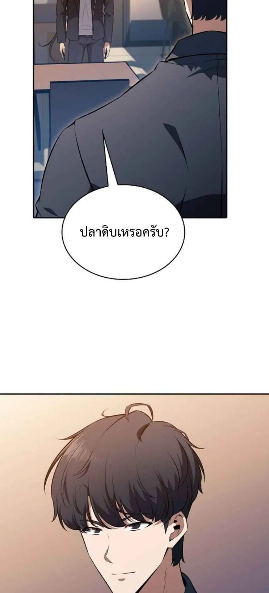 The Demon Slayer’s Restaurant ตอนที่ 6 หน้า 8