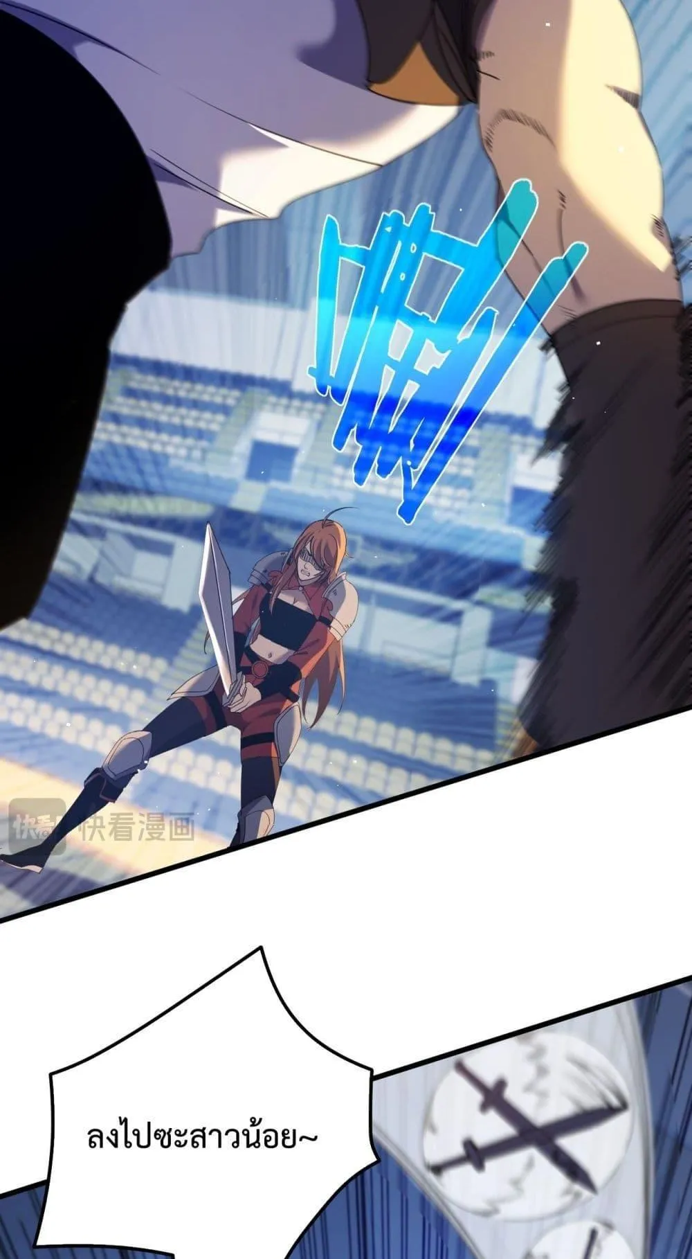 My Passive Skills Are Invincible ตอนที่ 13 หน้า 63