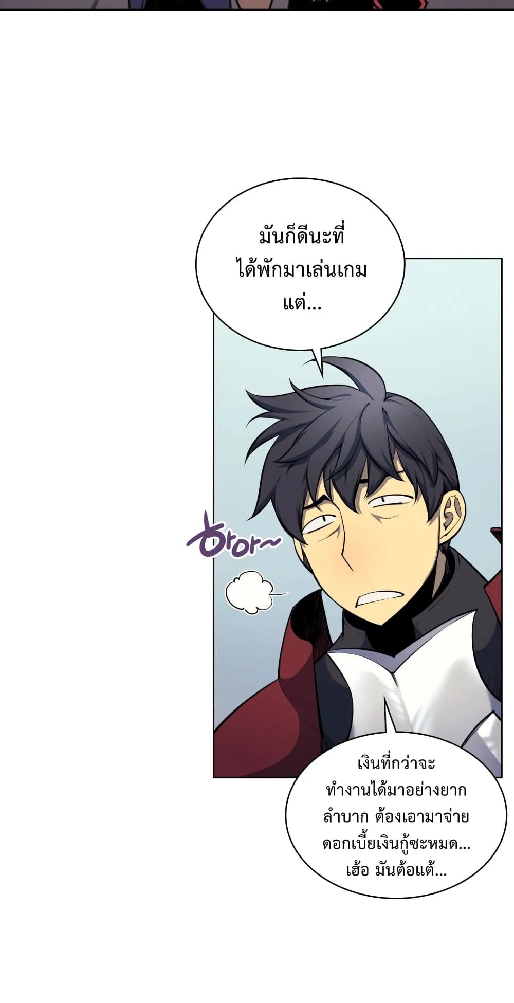 Overgeared ตอนที่ 13 หน้า 54