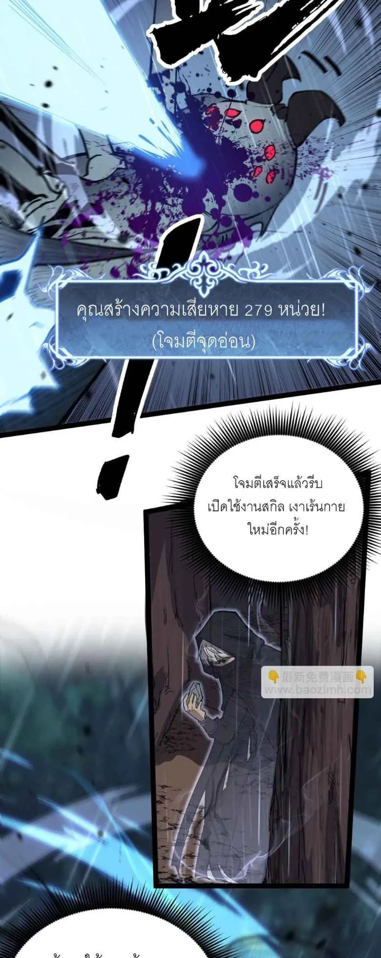 God-Level Assassin, I’m the Shadow ตอนที่ 2 หน้า 49