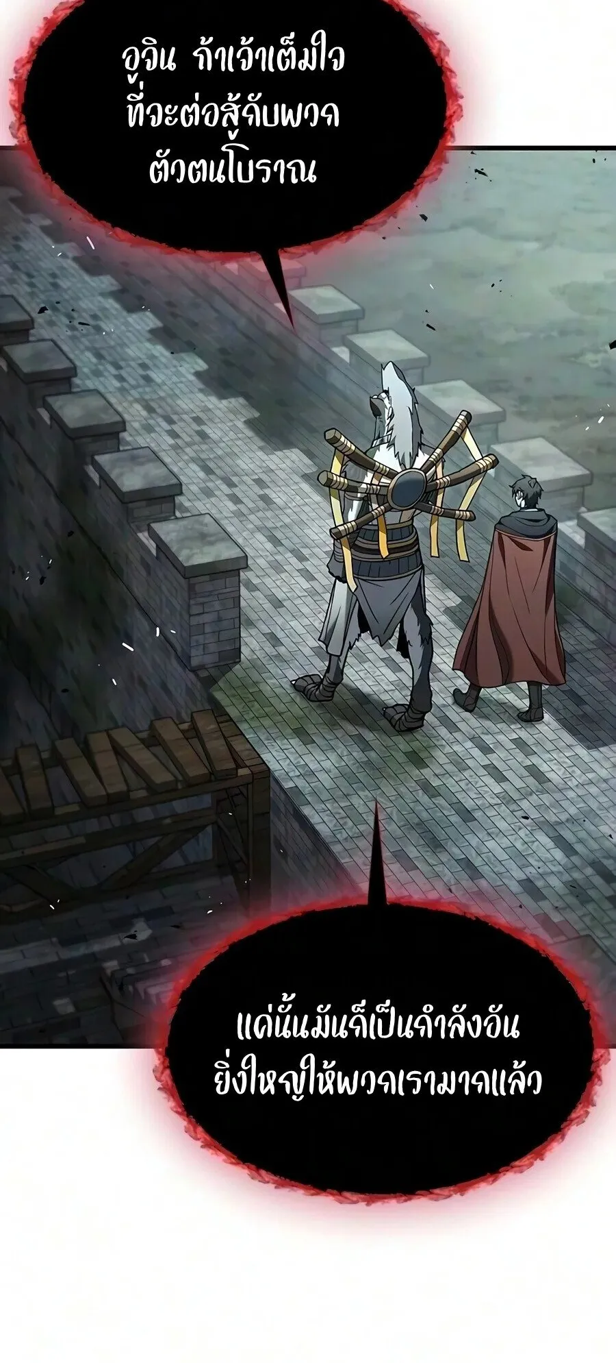 Demonic Beast Hunter Survival Guide ตอนที่ 31 หน้า 40