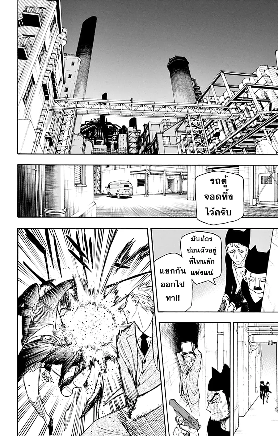 Spy X Family ตอนที่ 2 หน้า 47