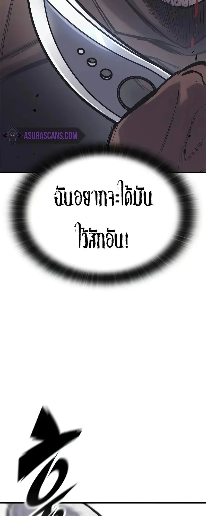 Eternally Regressing Knight ตอนที่ 29 หน้า 22