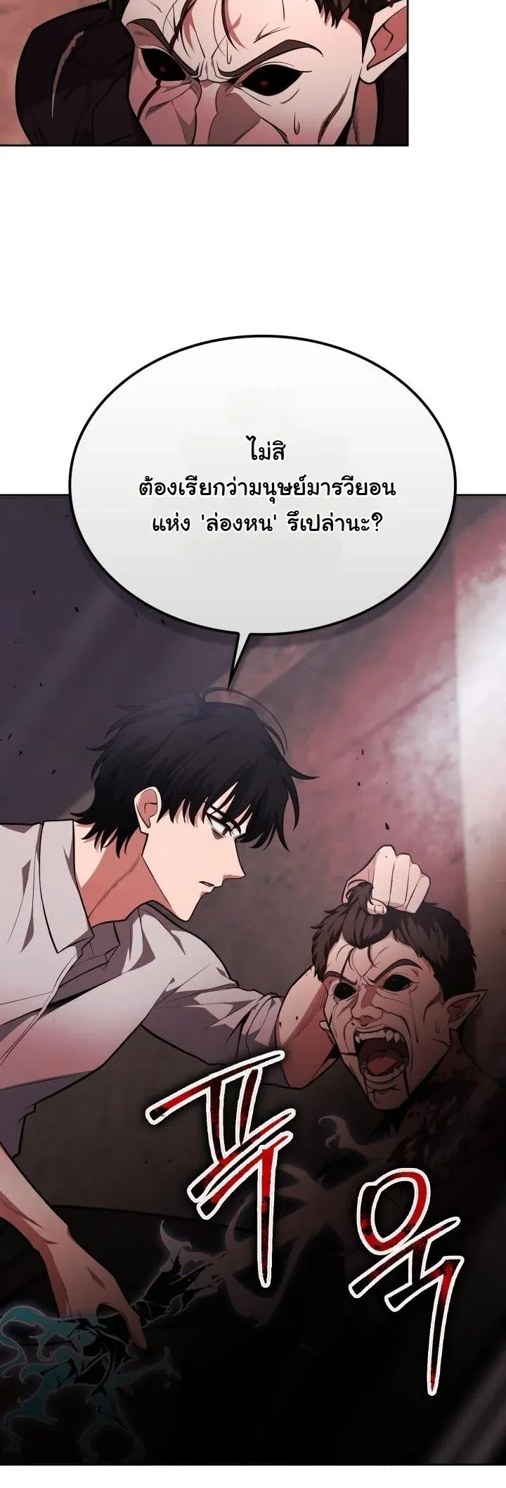Kidnapped Dragons ตอนที่ 15 หน้า 7