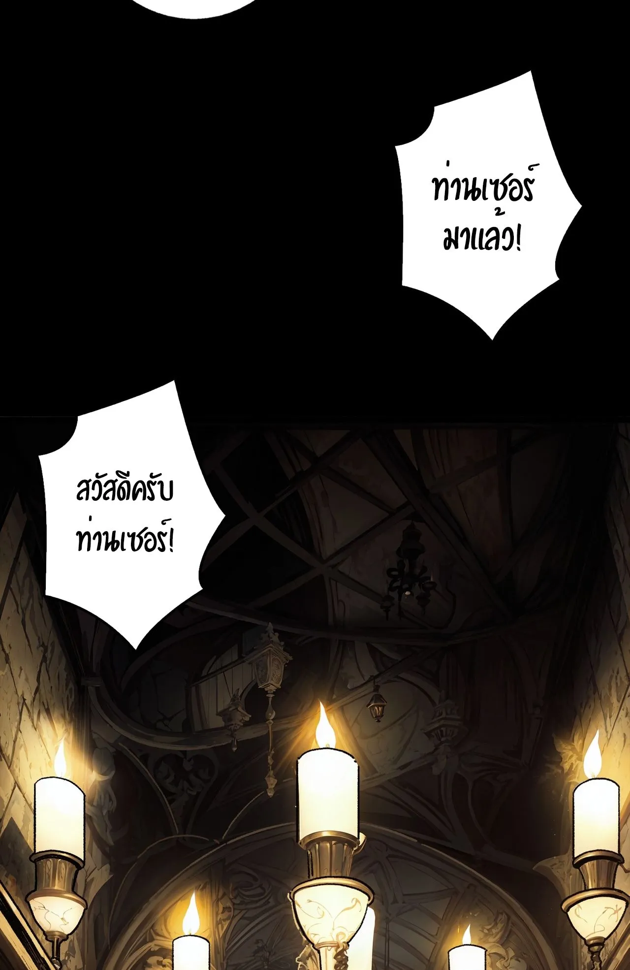 Regenerate Top Players ตอนที่ 29 หน้า 38
