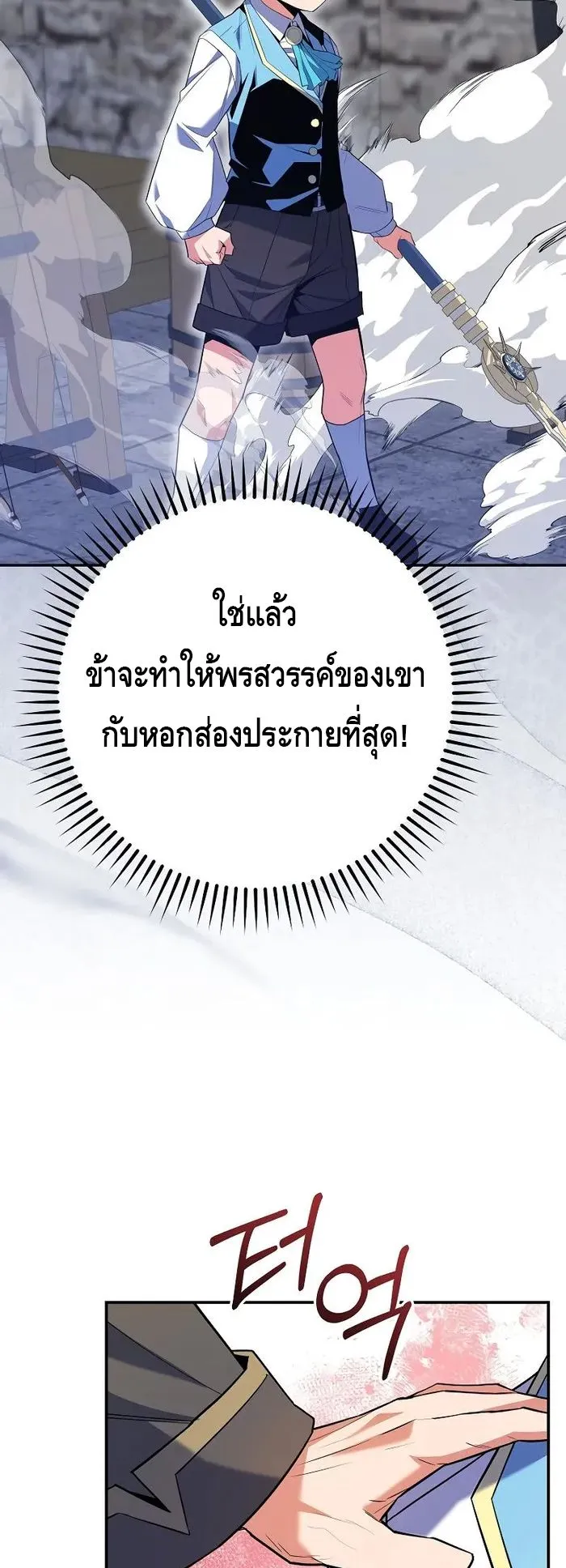 Reincarnated as a Genius Prodigy of a Prestigious Family ตอนที่ 12 หน้า 31