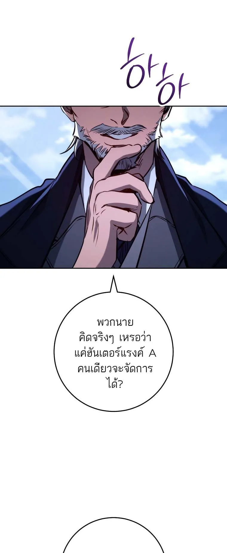 The Top Ranker’s Guide to an Aspiring Writer Life ตอนที่ 3 หน้า 53