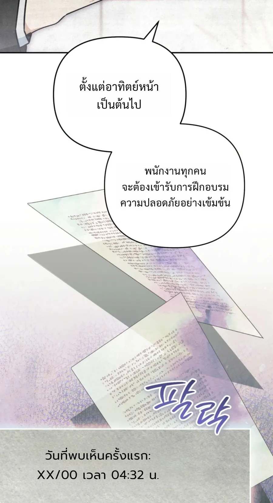 A Painter Who Draws Dungeons ตอนที่ 4 หน้า 38
