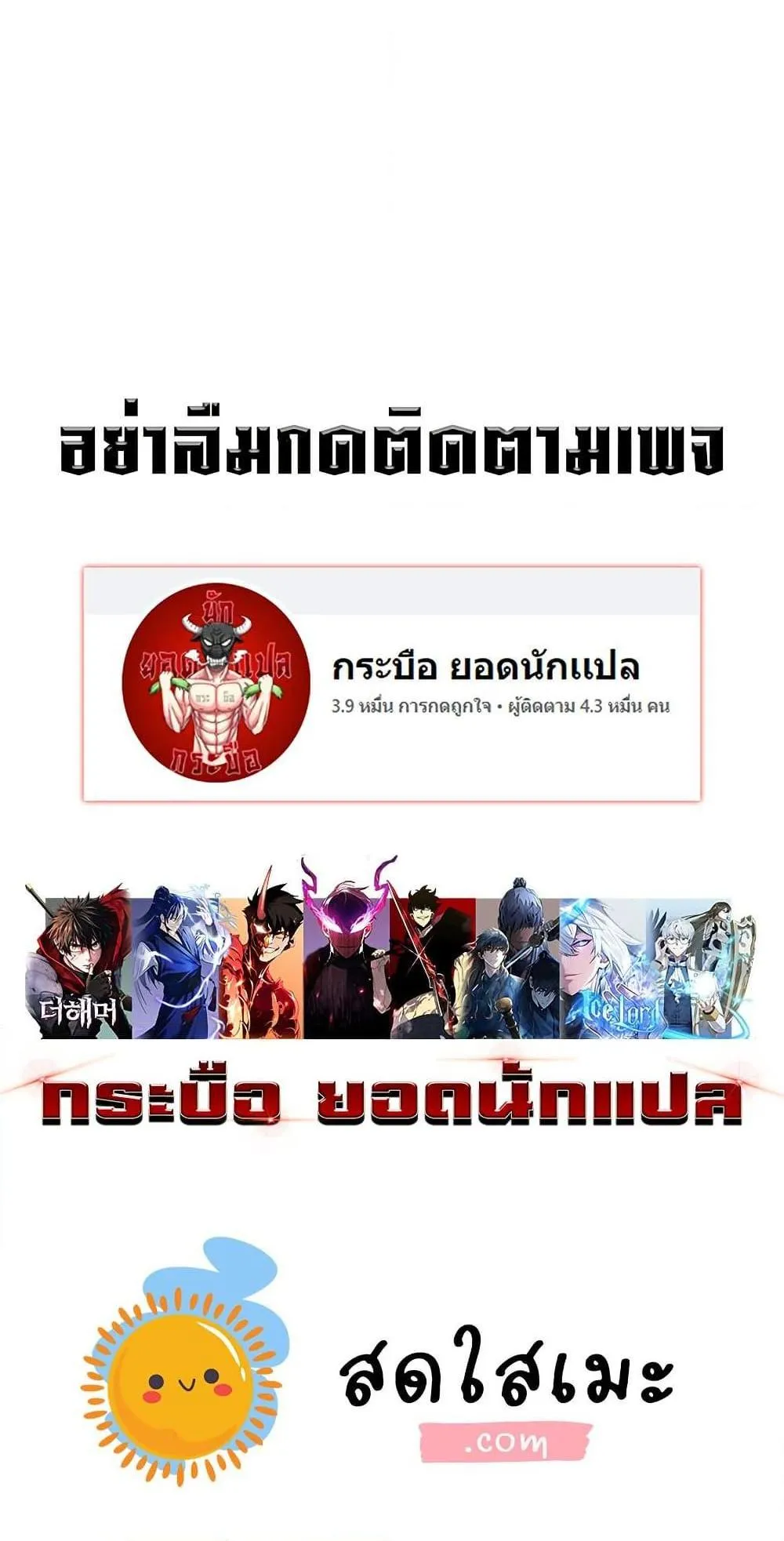 Absolute Regression ตอนที่ 25 หน้า 100
