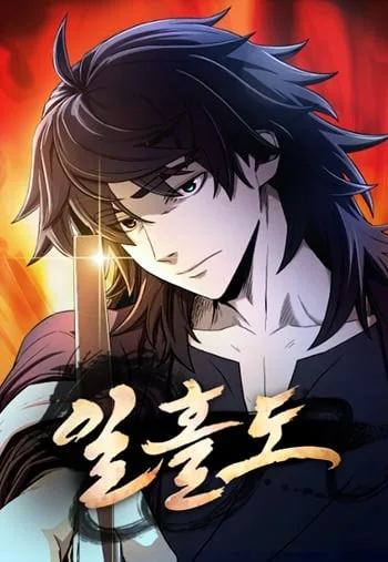 ปกFlash Sword