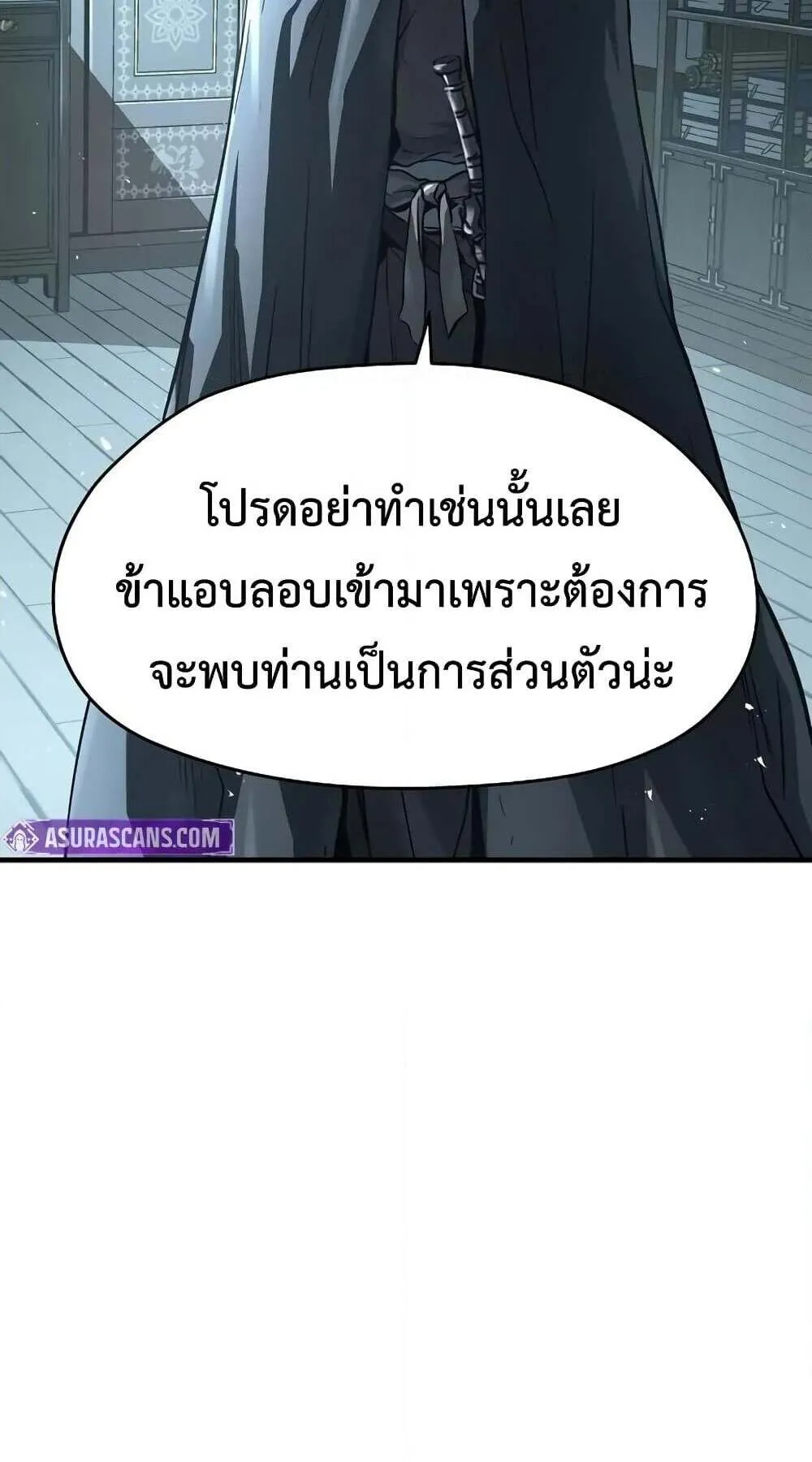 Absolute Regression ตอนที่ 51 หน้า 77