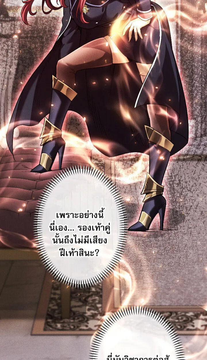 Return of the First Patriarch: The Strongest Reincarnates into His Descendant 1000 Years Later ตอนที่ 10 หน้า 44