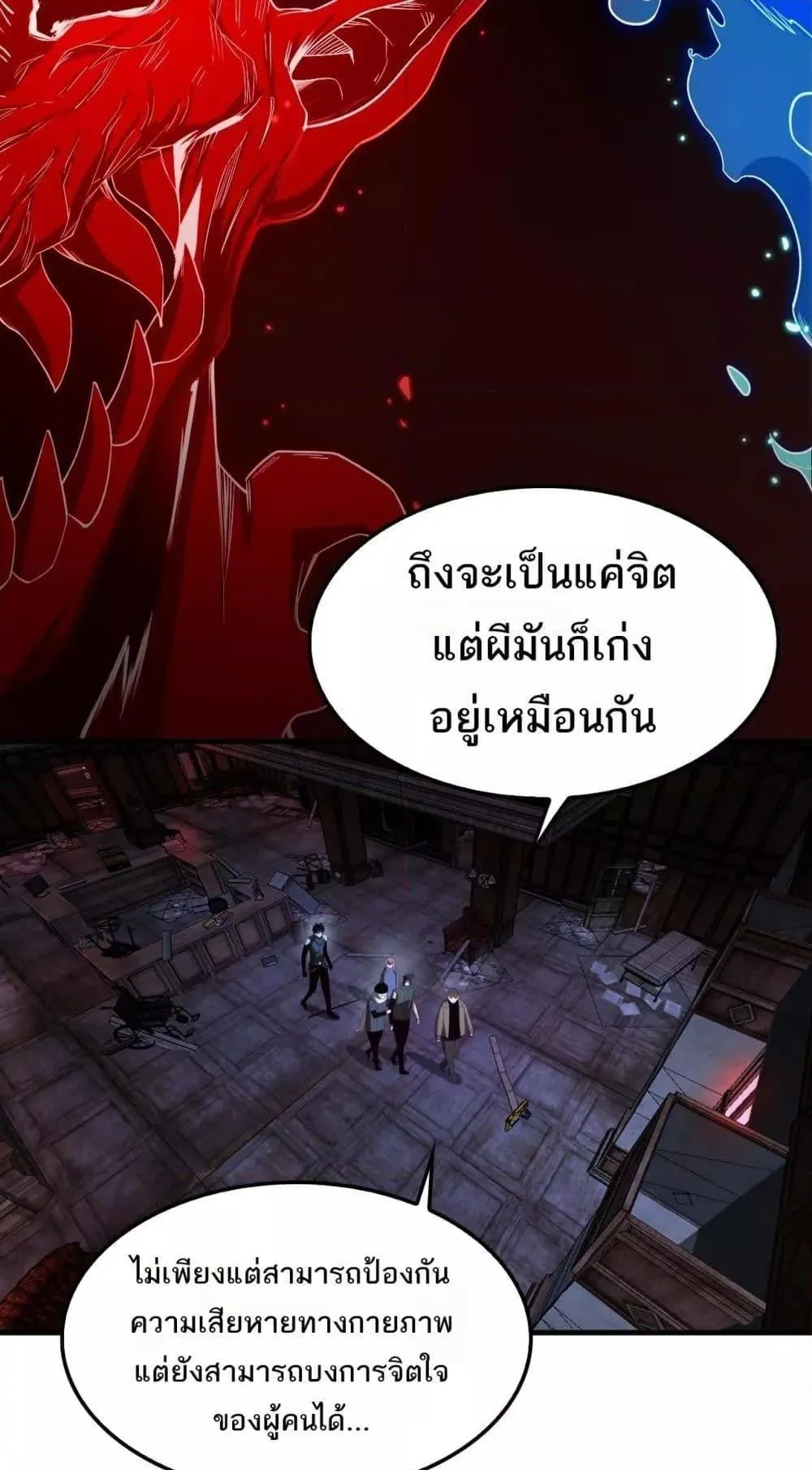 Doomsday Sword God ตอนที่ 15 หน้า 21
