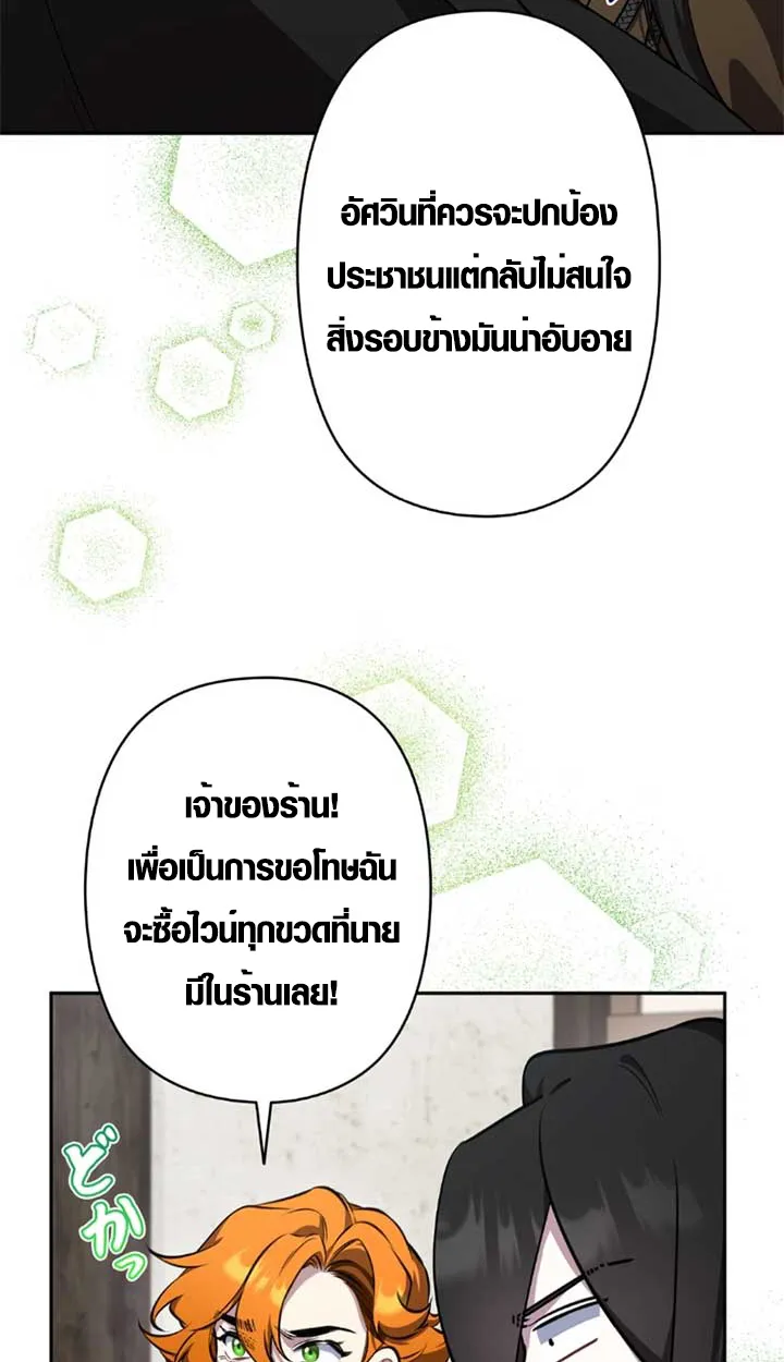 The Mighty Teacher Is a Roleplayer ตอนที่ 11 หน้า 41
