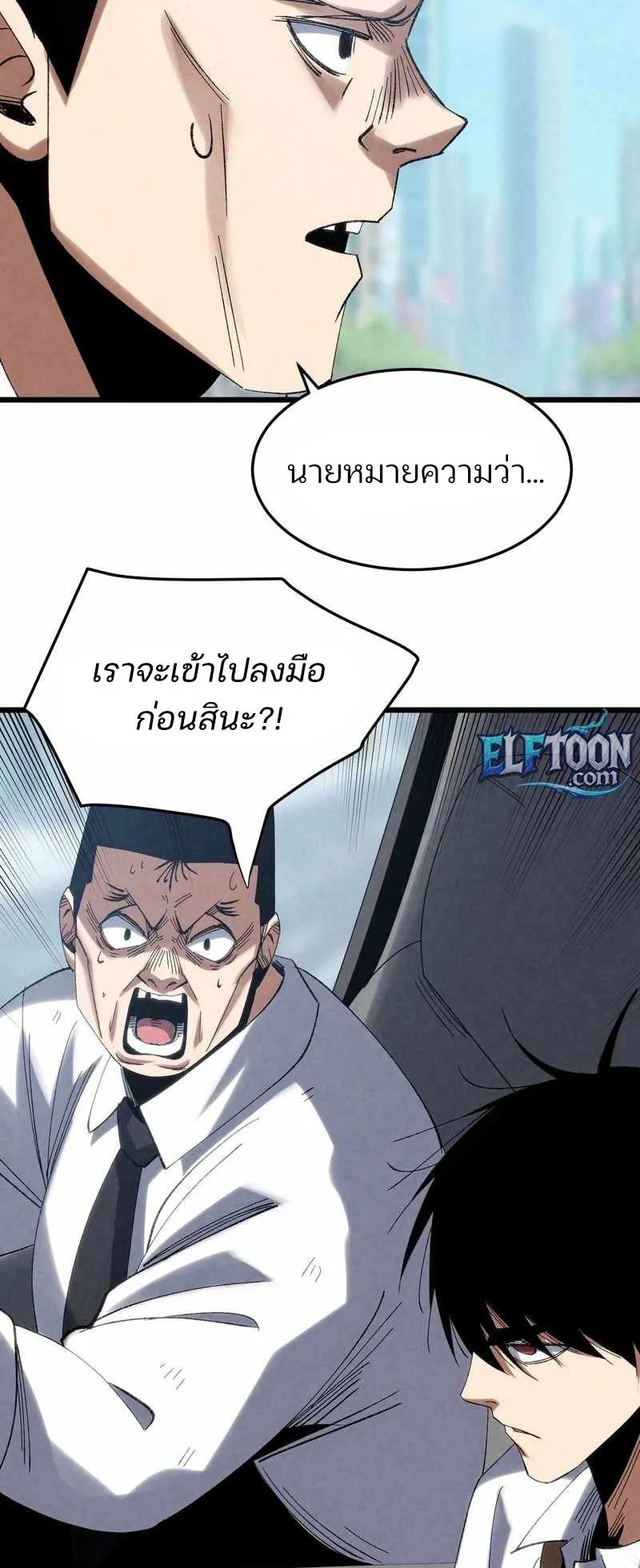 Rebirth of the Campus Special Forces Soldier ตอนที่ 9 หน้า 17