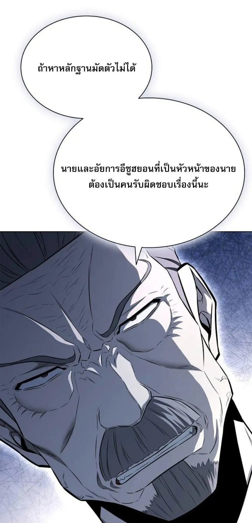 The Former Mercenary’s Life as a Prosecutor ตอนที่ 12 หน้า 88