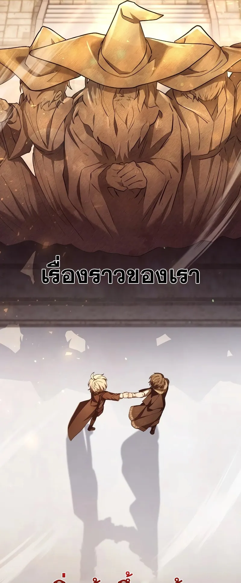 I Become a Legendary Arch Mage by Reading a Book ตอนที่ 3 หน้า 85