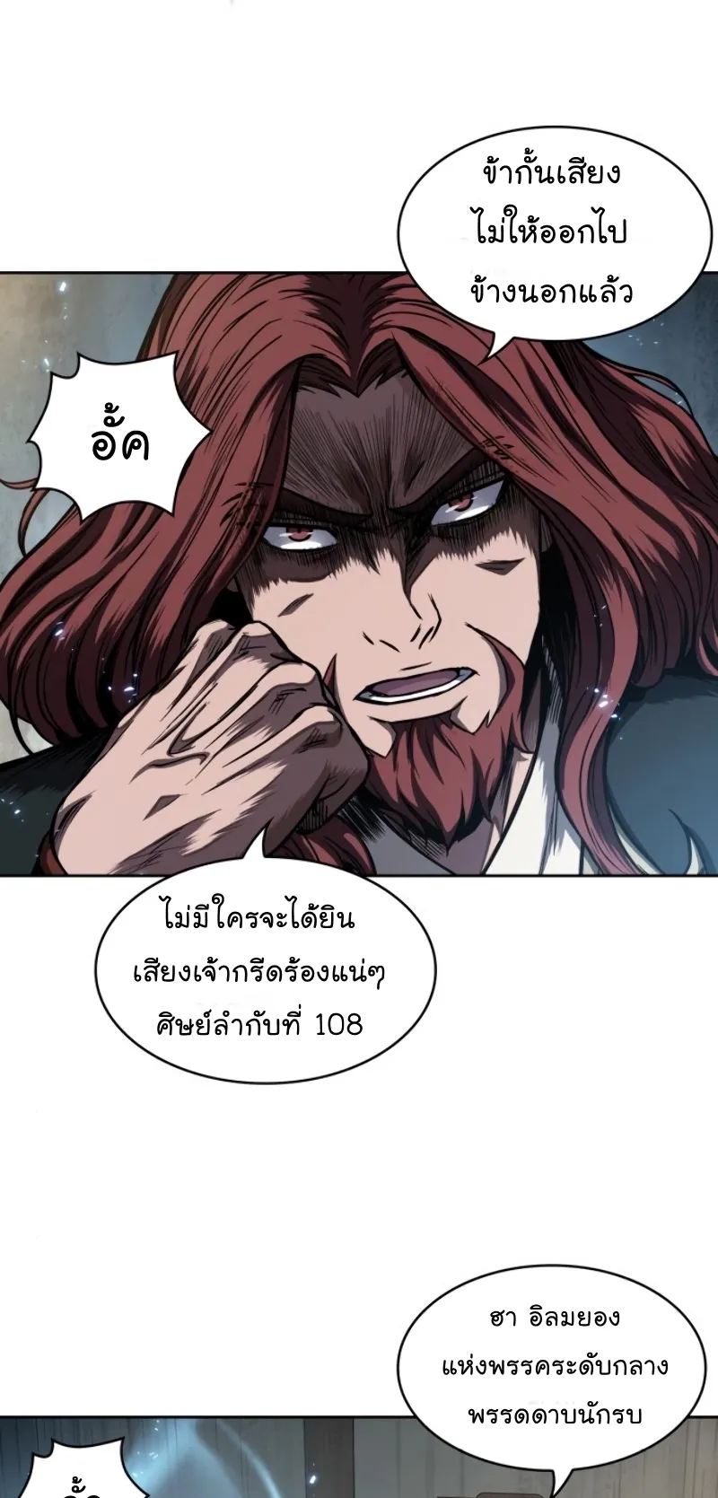 Nano Machine Chapter 59 หน้า 13