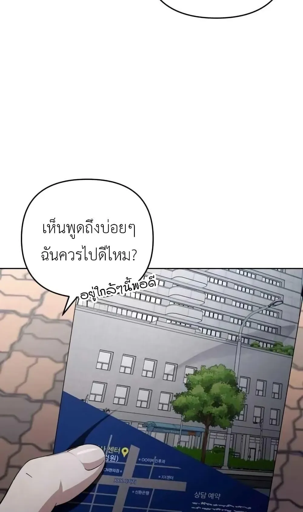 The Delusional Hunter in Another World ตอนที่ 3 หน้า 26
