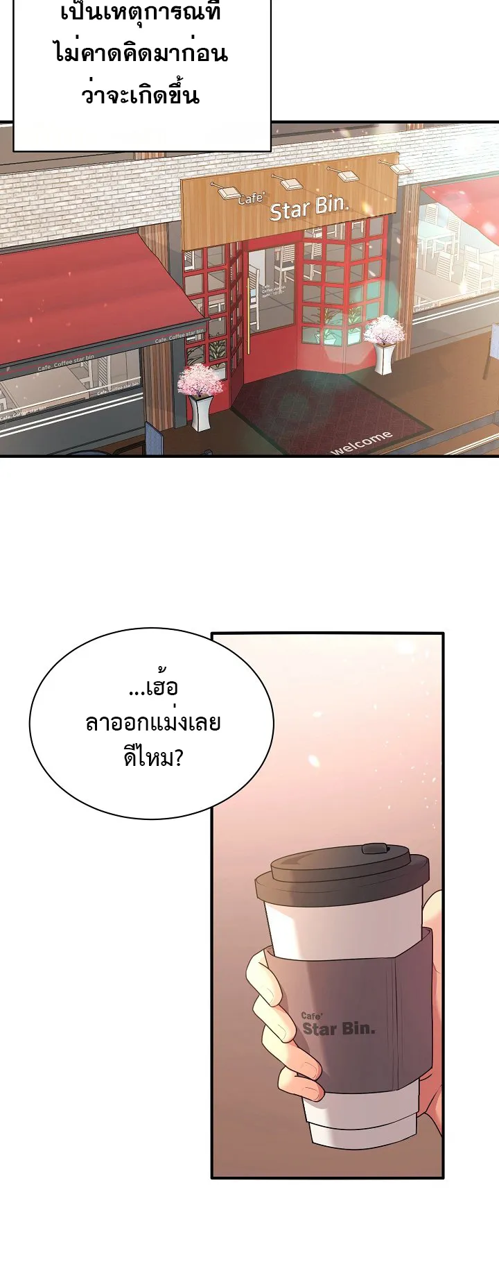 My Daughter is a Dragon ตอนที่ 1 หน้า 9