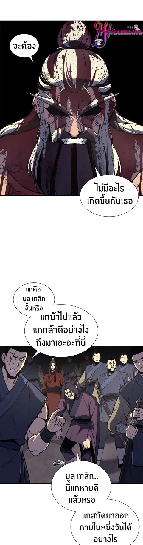 I Reincarnated As The Crazed Heir ตอนที่ 14 หน้า 14