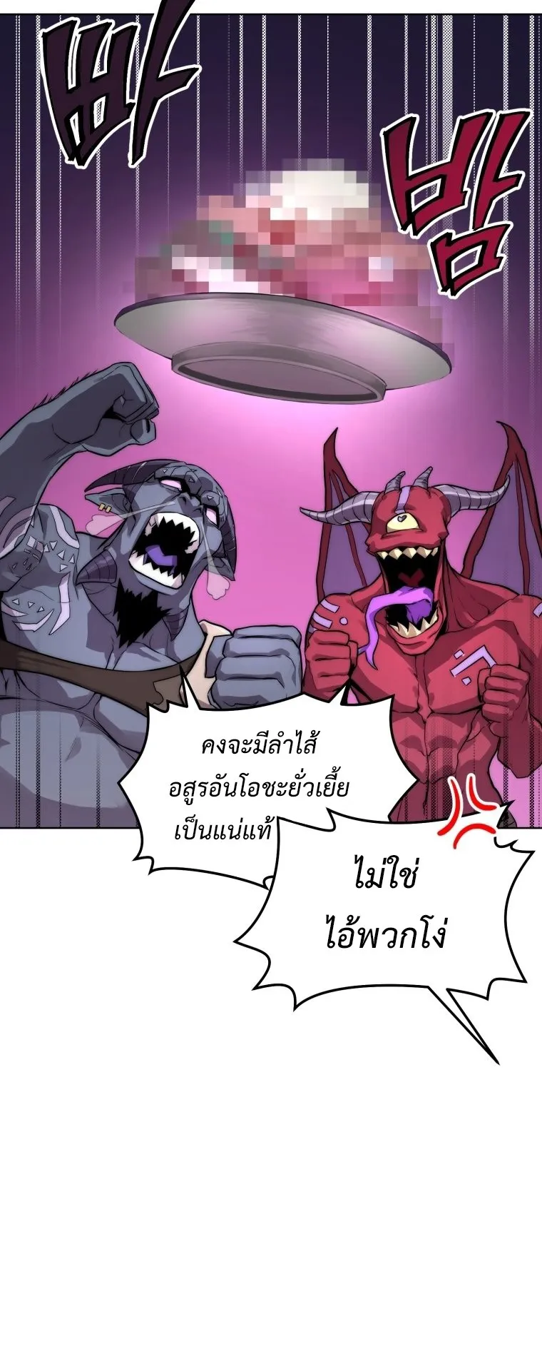 Player Who Returned 10000 Years Later ตอนที่ 2 หน้า 34