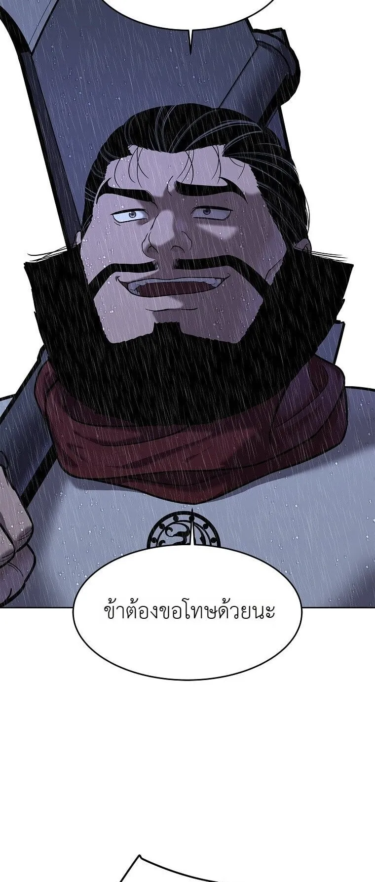 The Iron Emperor ตอนที่ 41 หน้า 59