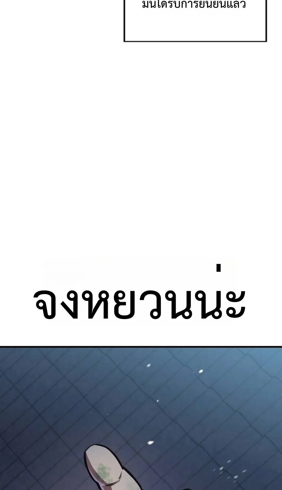 The Demonic Cult Instructor Returns ตอนที่ 23 หน้า 18