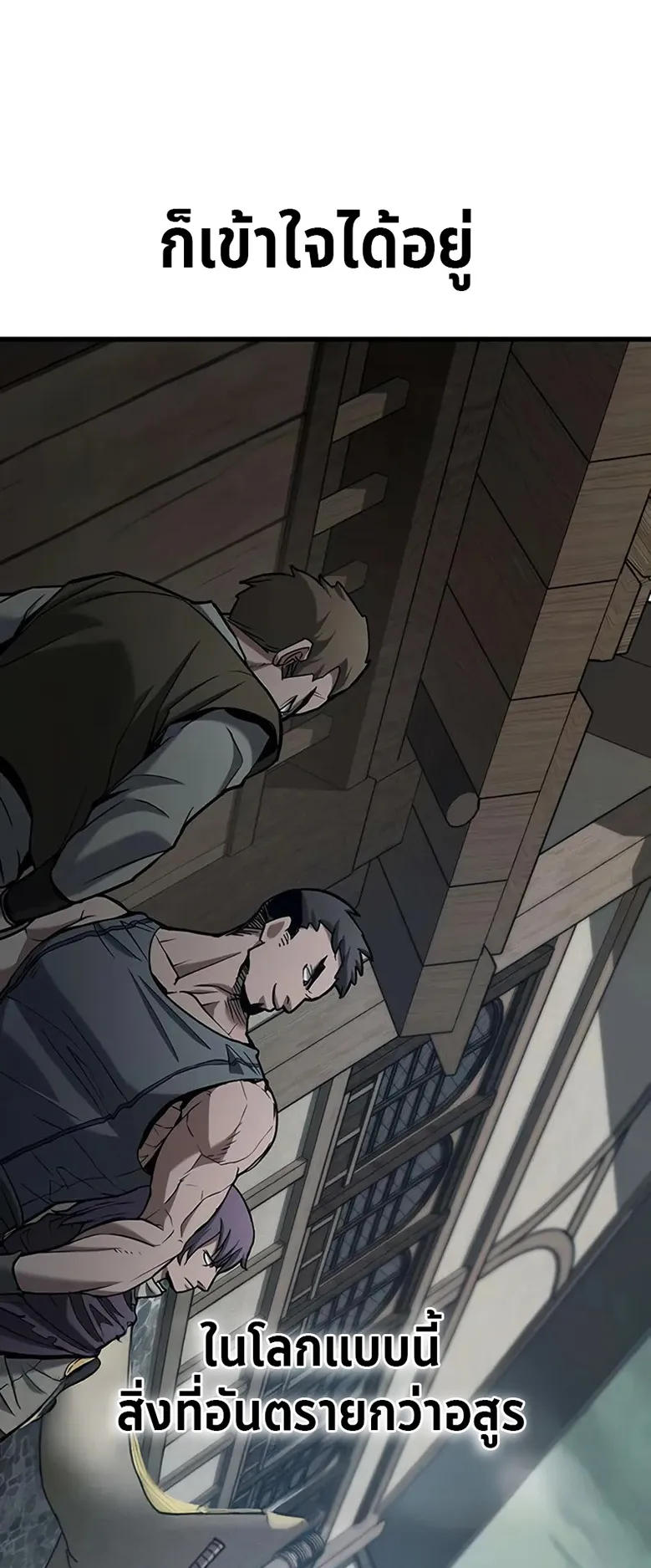 How a Demon Hunter Survives ตอนที่ 2 หน้า 69