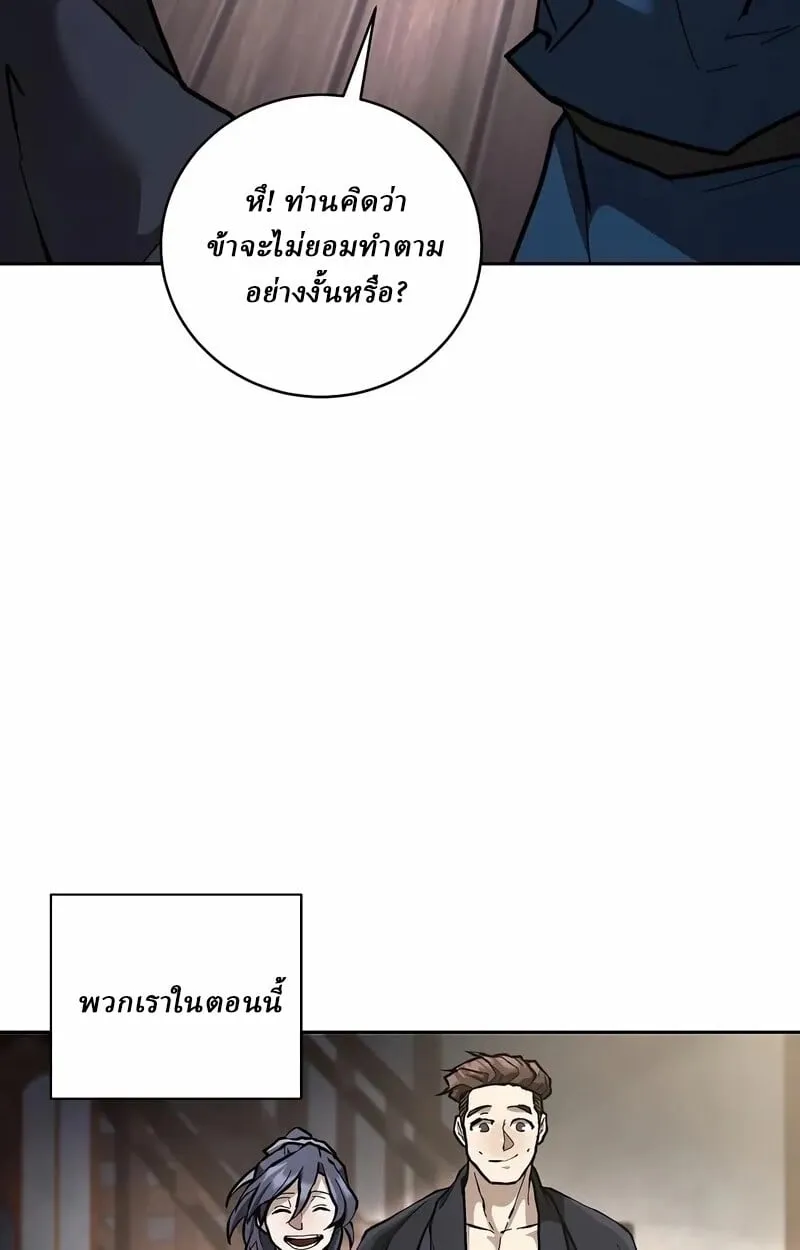 Reborn on the Demonic Cult Battlefield ตอนที่ 14 หน้า 76