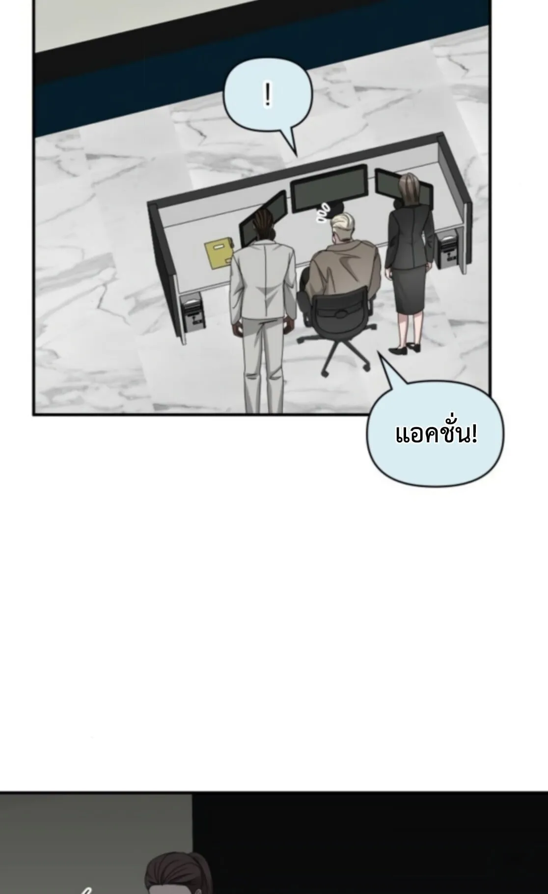 I Was Immediately Mistaken for a Monster Genius Actor ตอนที่ 77 หน้า 41