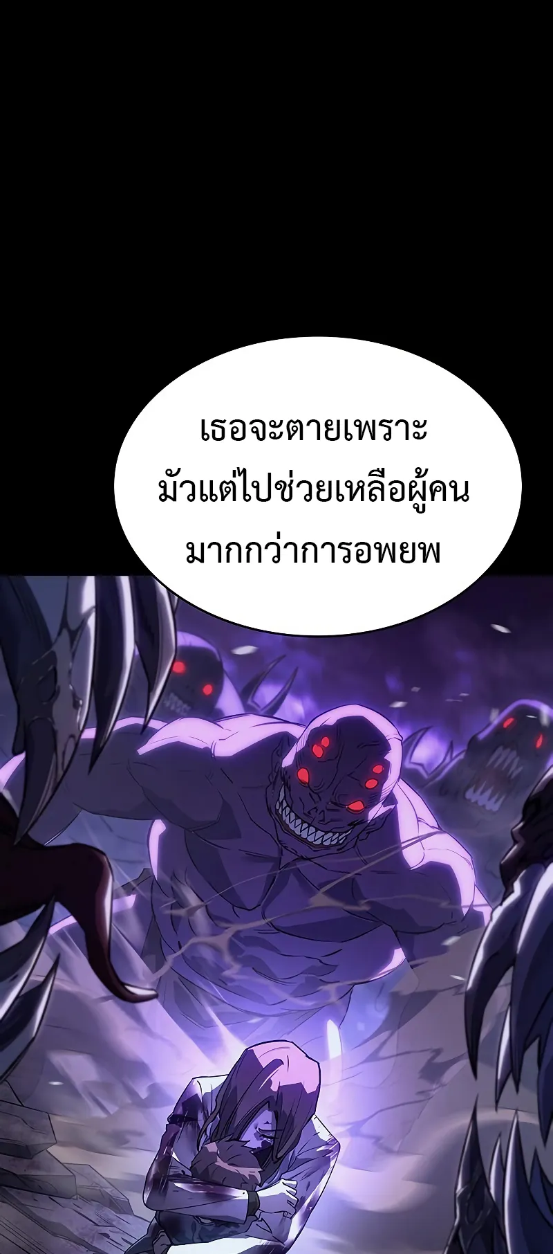 Regressing with the King Is Power ตอนที่ 5 หน้า 60