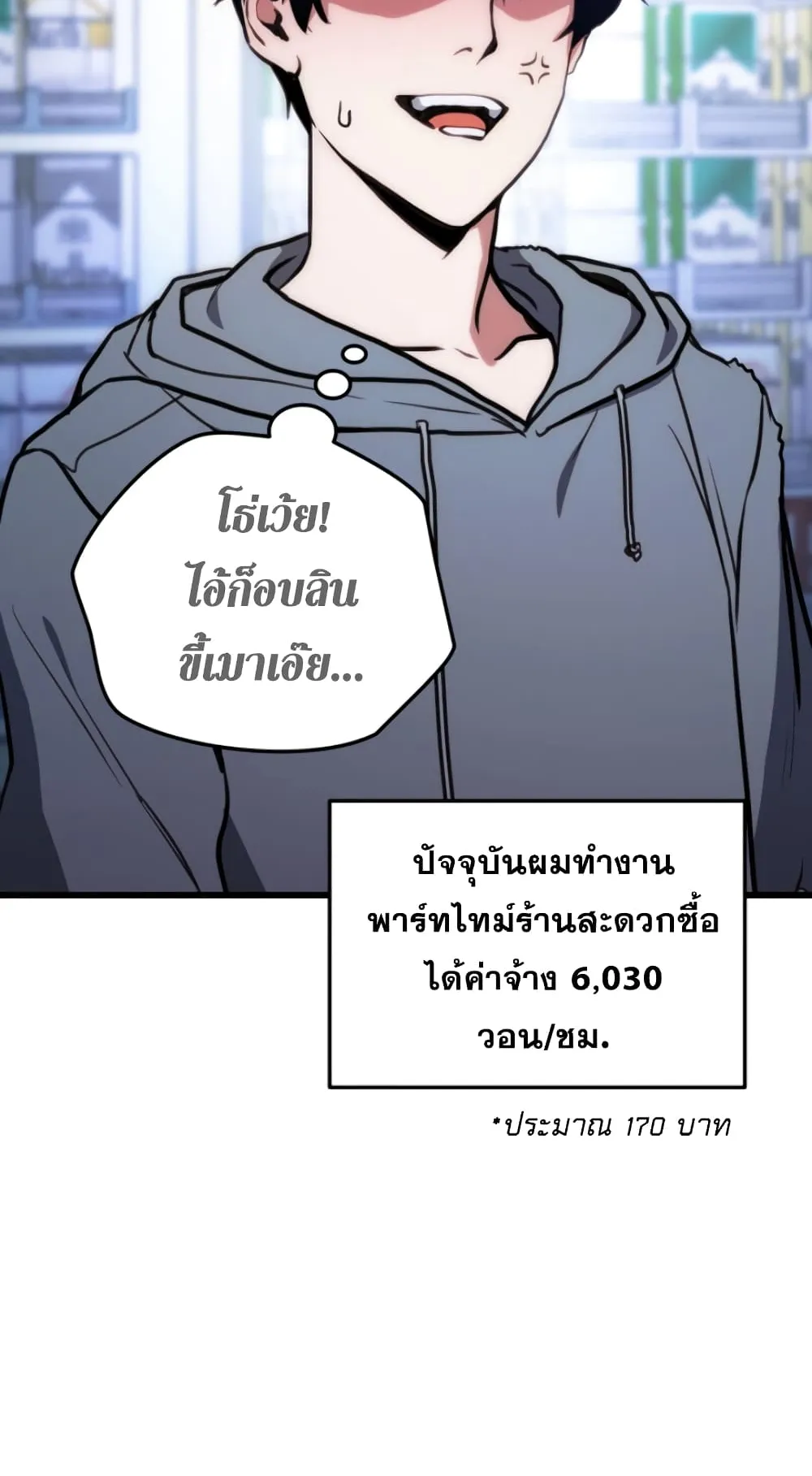 Ranker’s Return ตอนที่ 1 หน้า 38