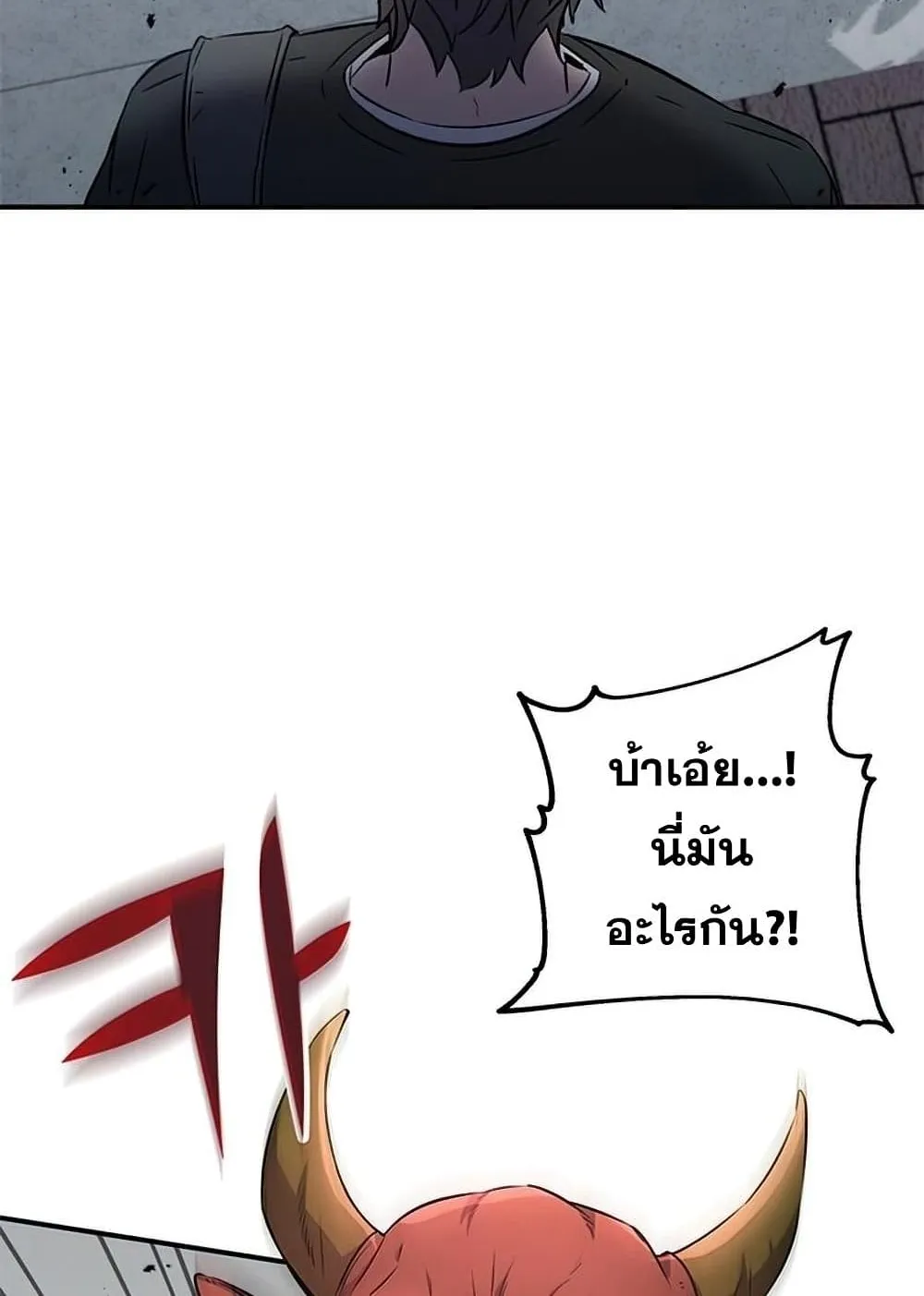 Drug Devourer ตอนที่ 1 หน้า 70