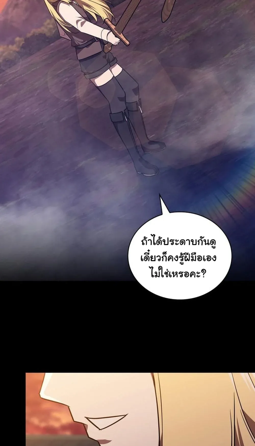 I Became the Academy Villain’s Daughter ตอนที่ 9 หน้า 71