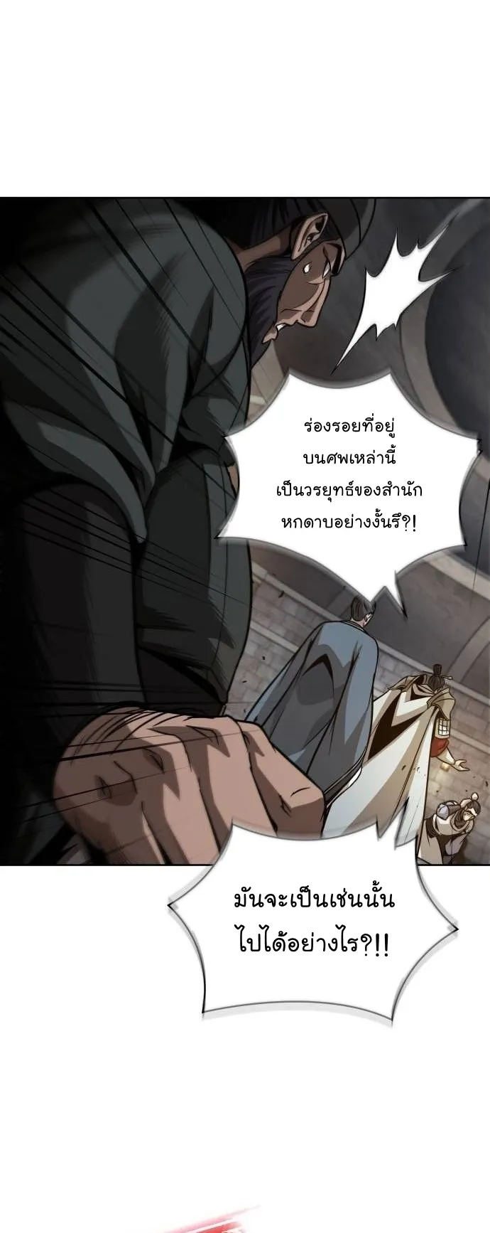 Nano Machine Chapter 211 หน้า 11