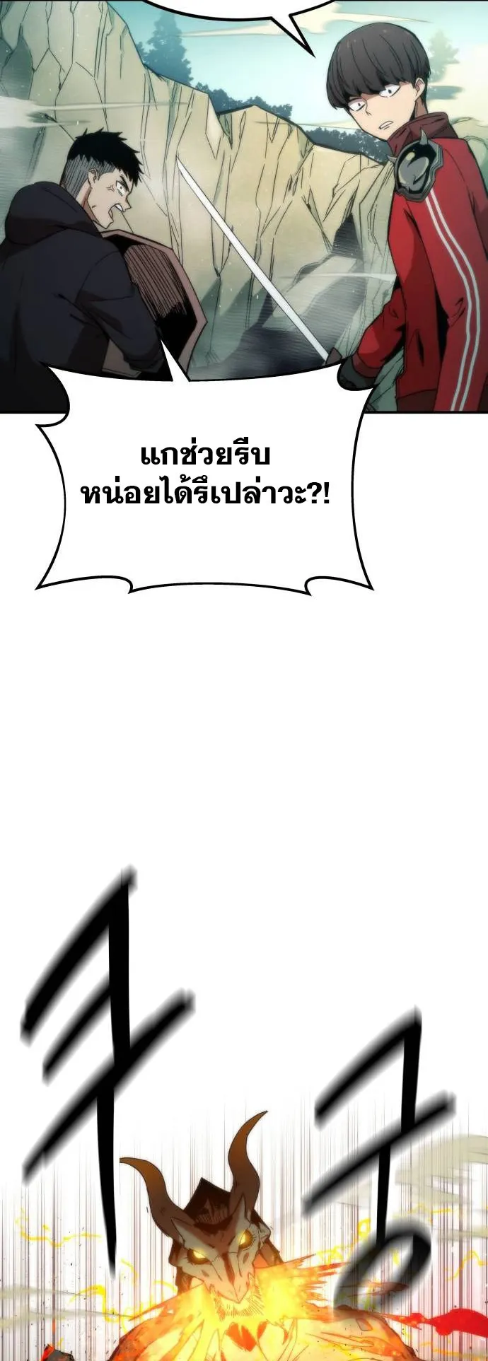 Ultra Alter ตอนที่ 1 หน้า 33