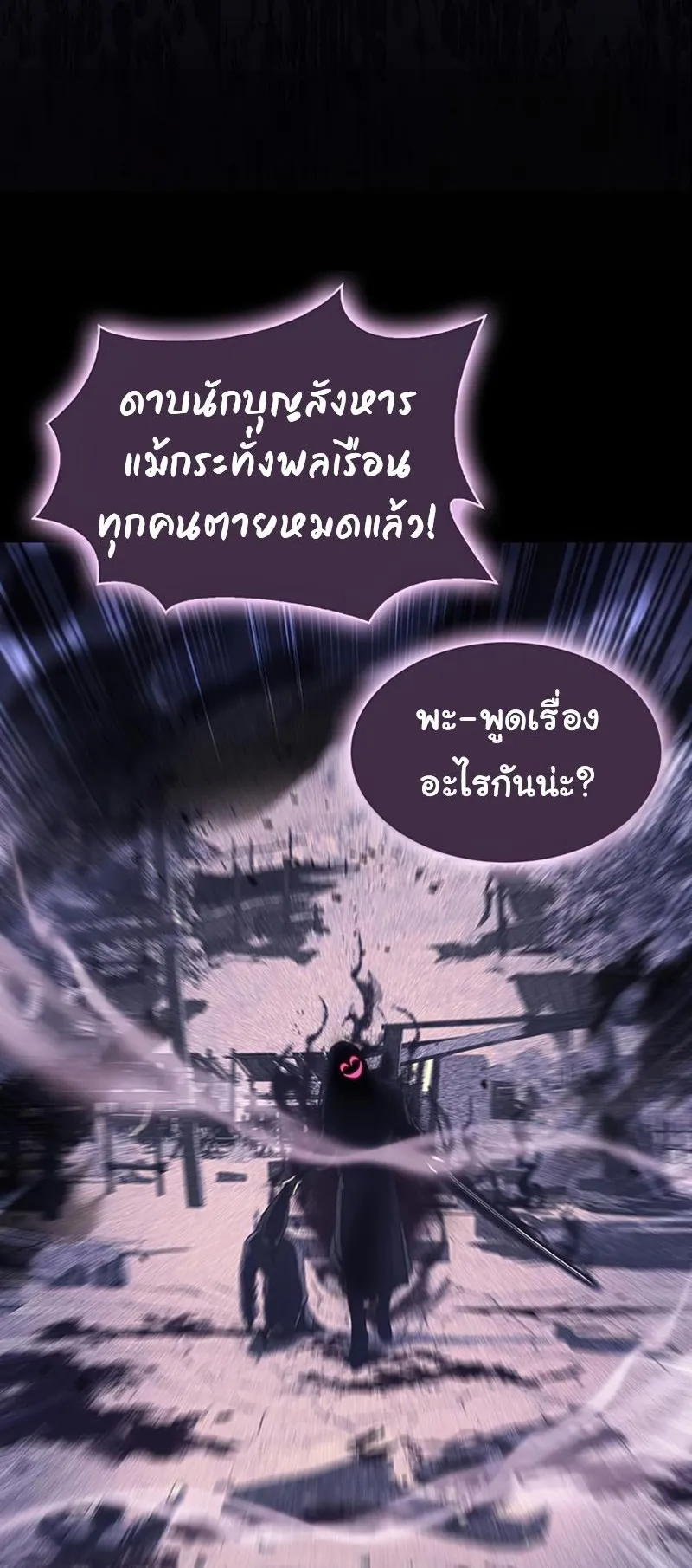 Heavenly Grand Archive’s Young Master ตอนที่ 1 หน้า 45