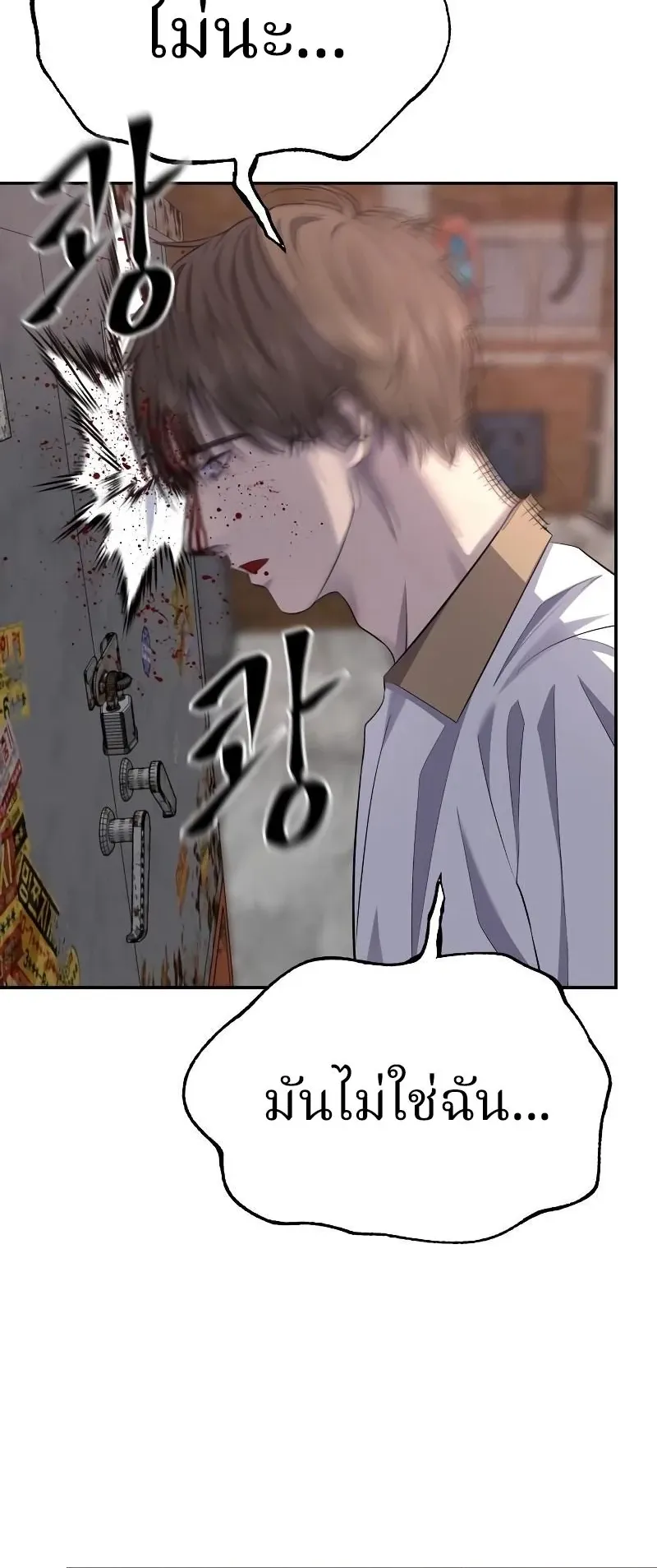 Why You Shouldn’t Enter a Haunted House ตอนที่ 6 หน้า 93