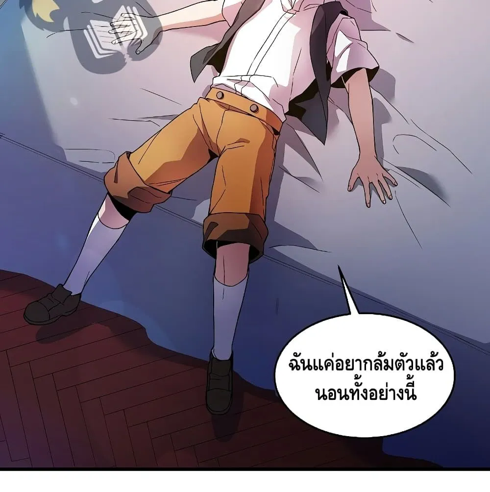 Return of The Unrivaled Spear Knight ตอนที่ 3 หน้า 42
