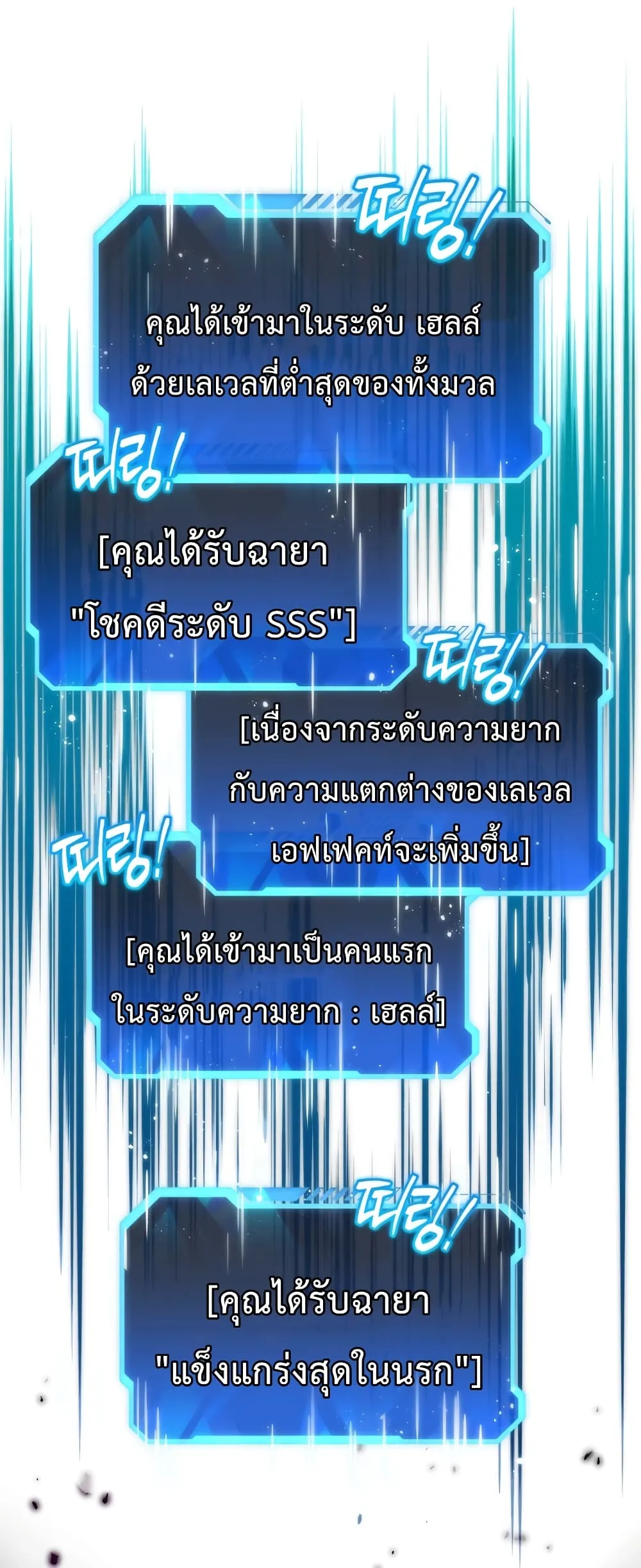 Hoarding in Hell ตอนที่ 1 หน้า 64