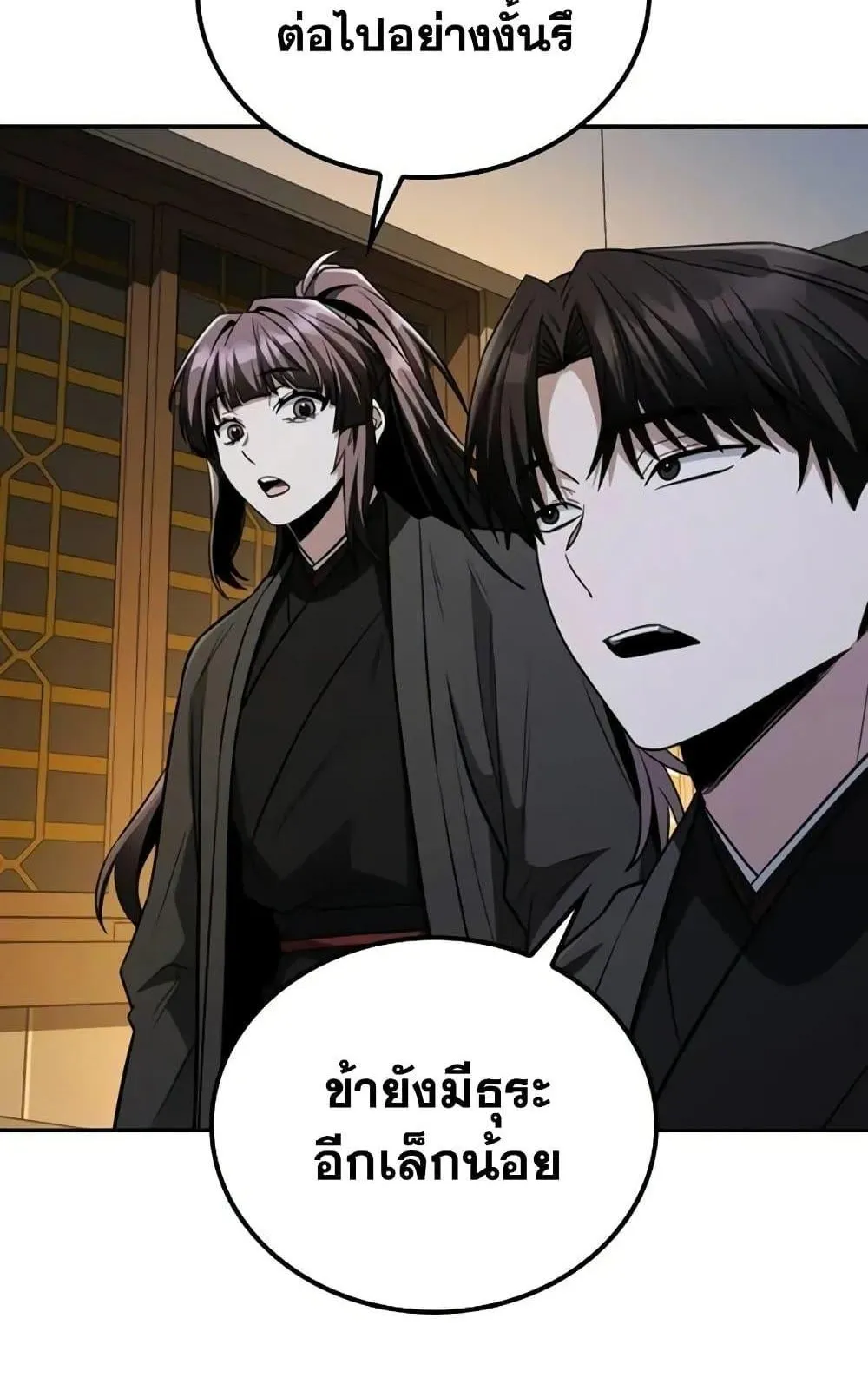 Mount Hua Sect’s Genius Phantom Swordsman ตอนที่ 13 หน้า 78