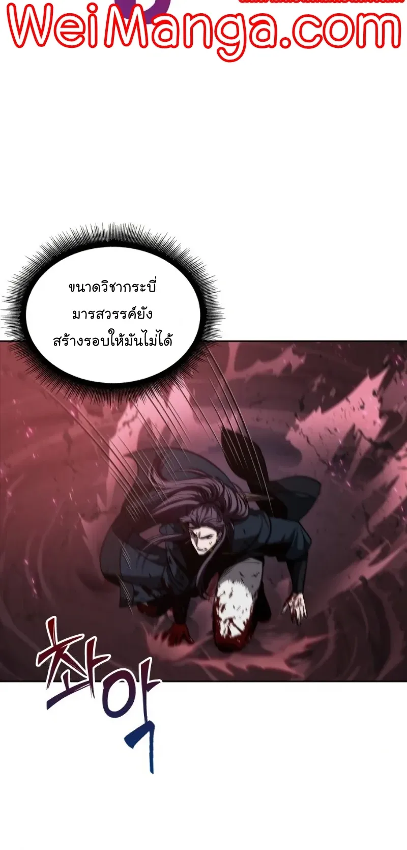 Nano Machine Chapter 75 หน้า 41