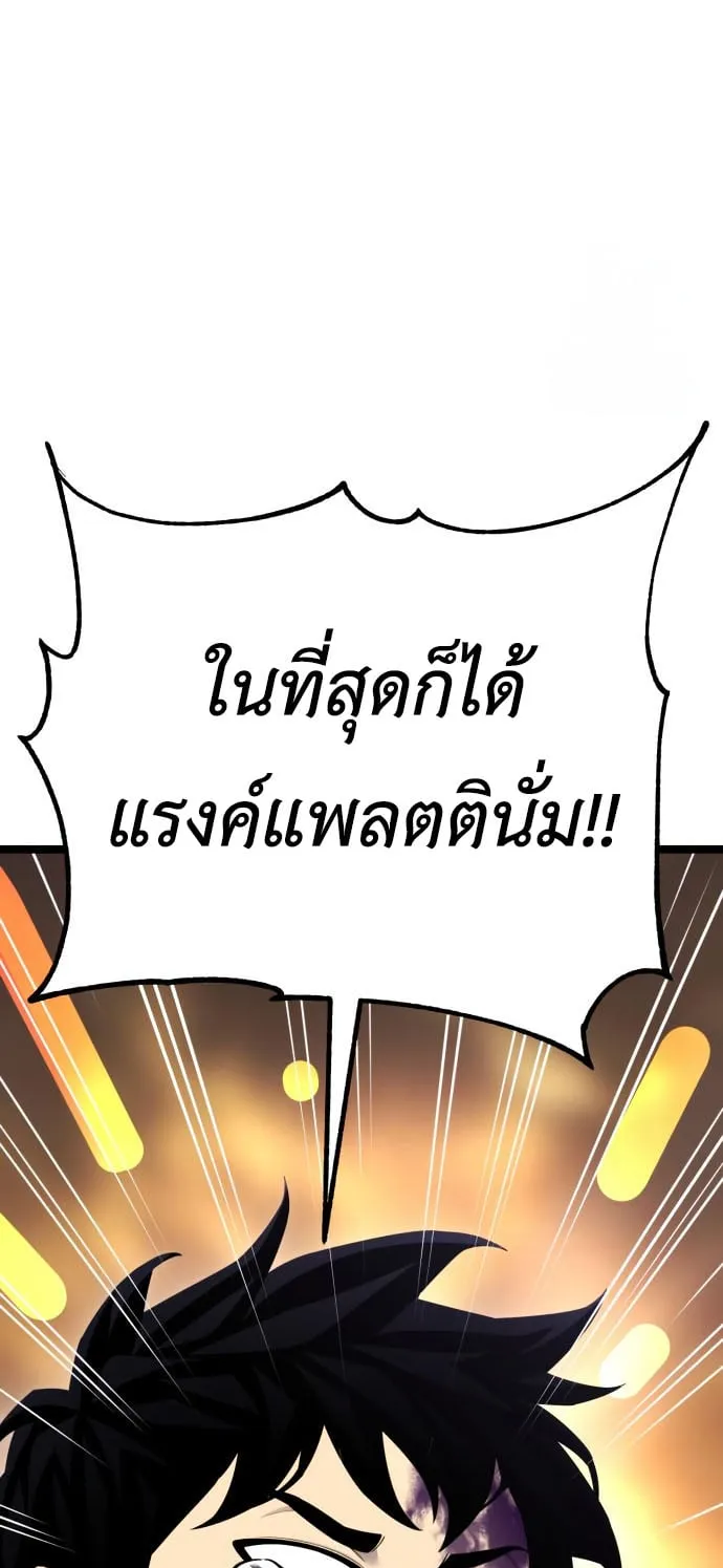 Artifact-Devouring Player ตอนที่ 11 หน้า 40