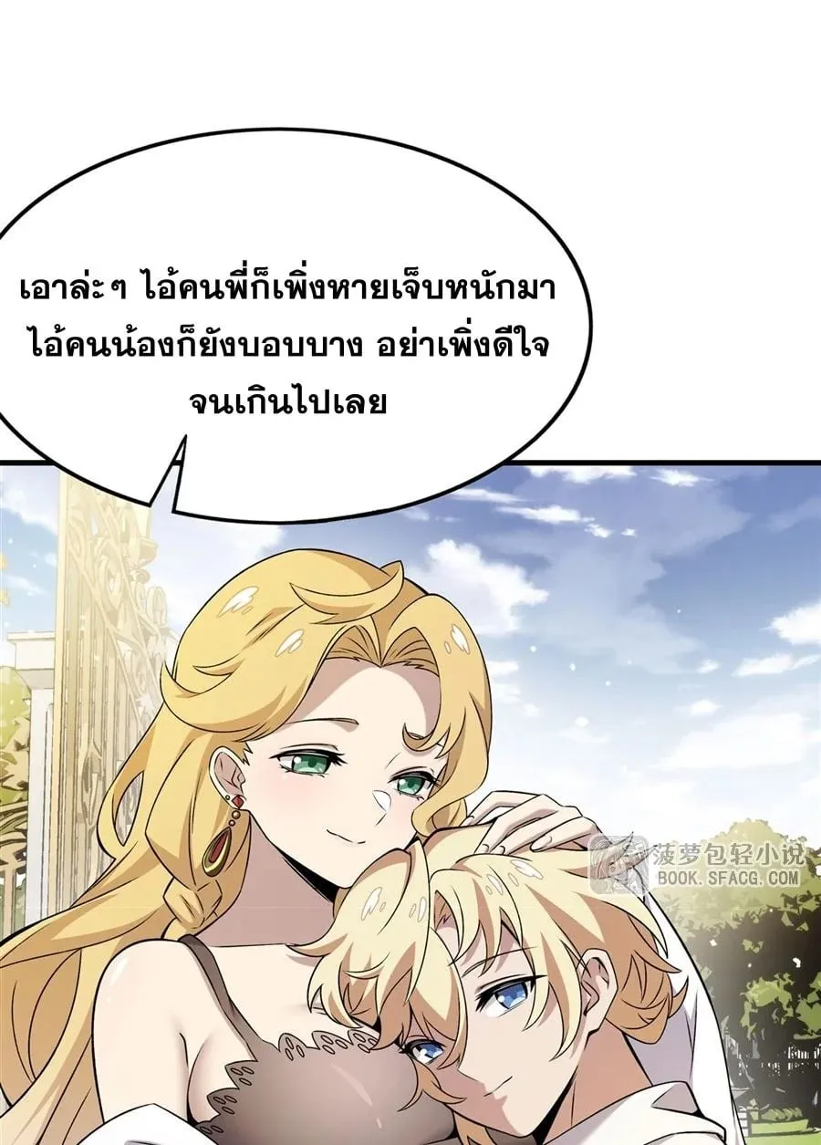 The Yellow-Haired Villain in Female Main Character’s Novel Wants Happiness ตอนที่ 15 หน้า 34